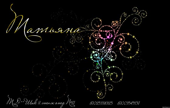 Визитки: Визитки