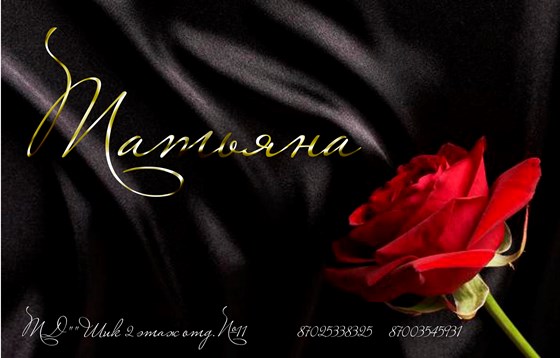 Визитки: Визитки