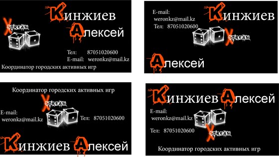 Визитки: Визитки