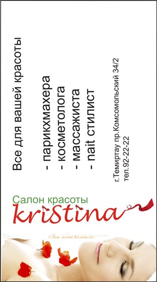 Визитки: Визитки